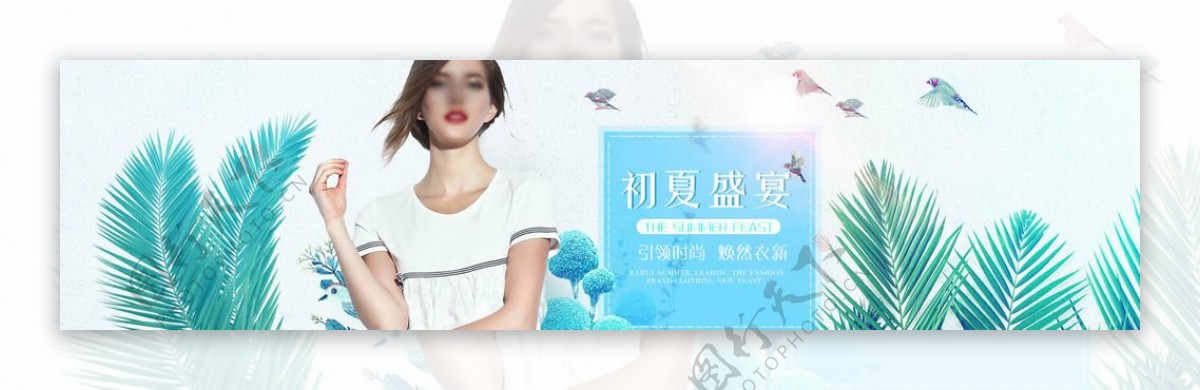 清新春夏裙装淘宝banner图片