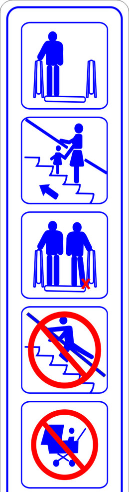 手扶梯警示标志图片