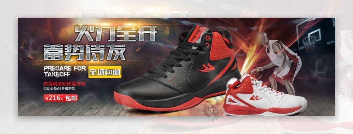 淘宝篮球运动鞋广告图片
