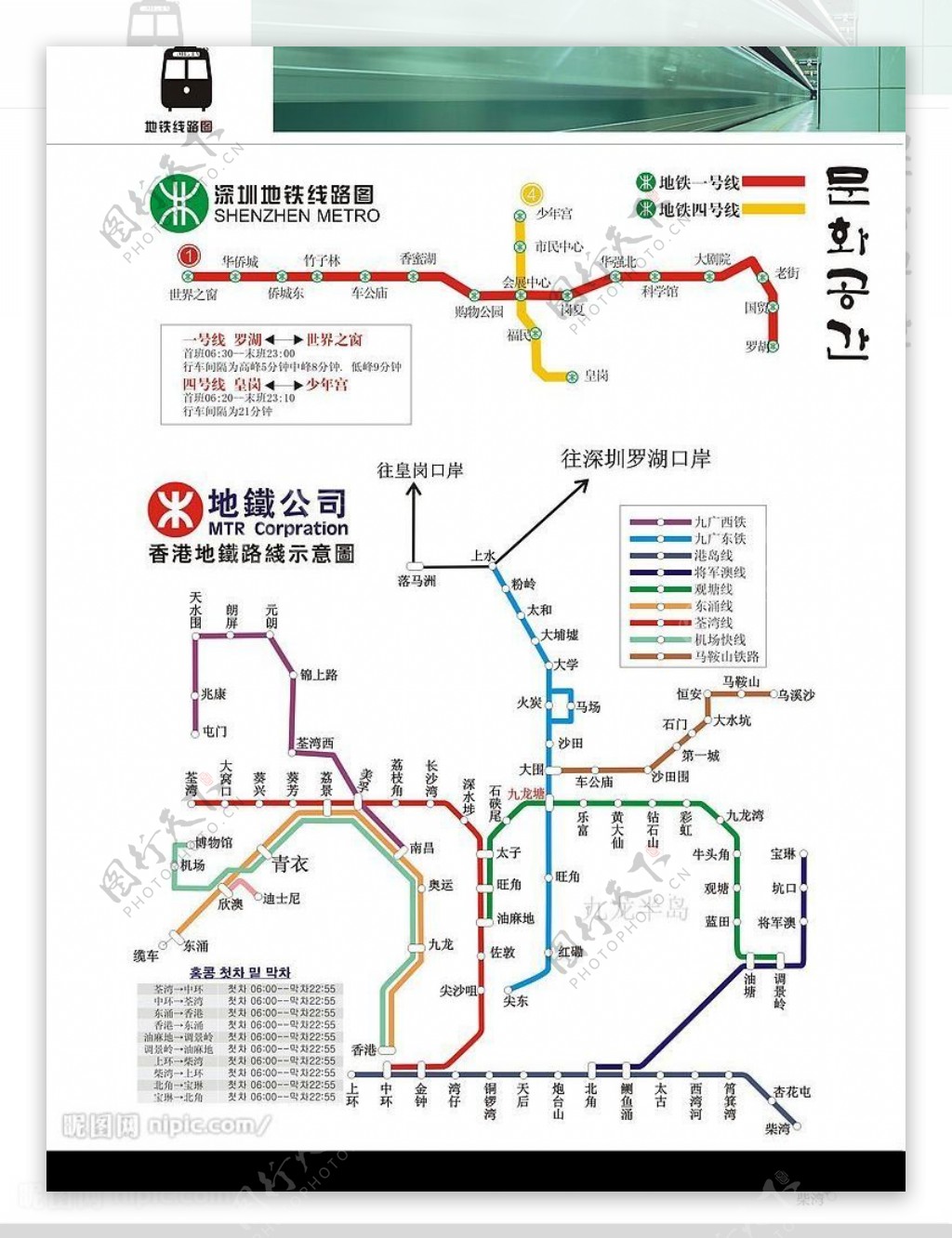 地铁线路图图片