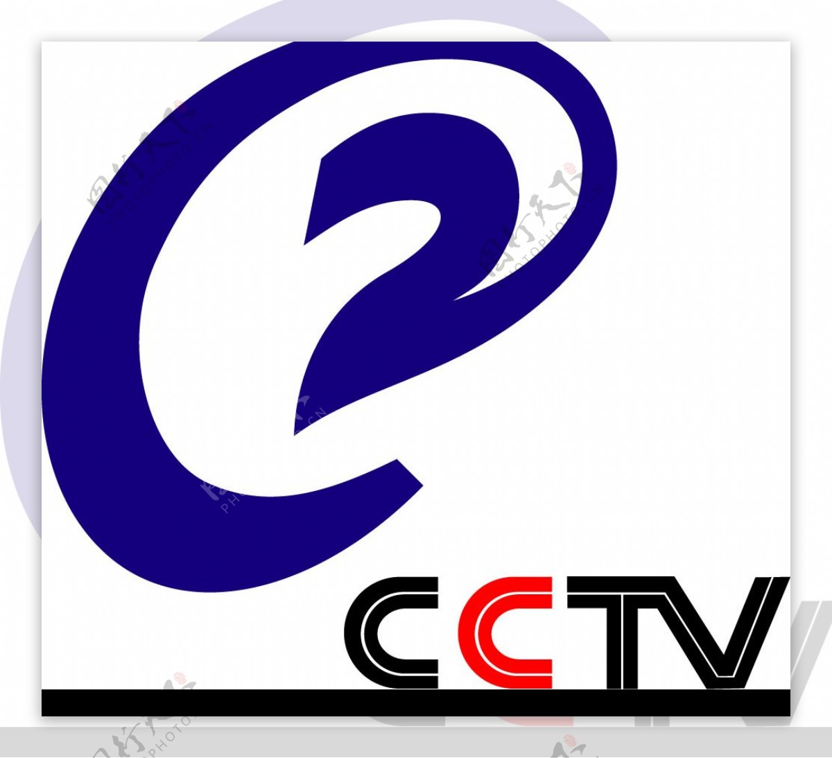 CCTV2中央电视台经济频道图片