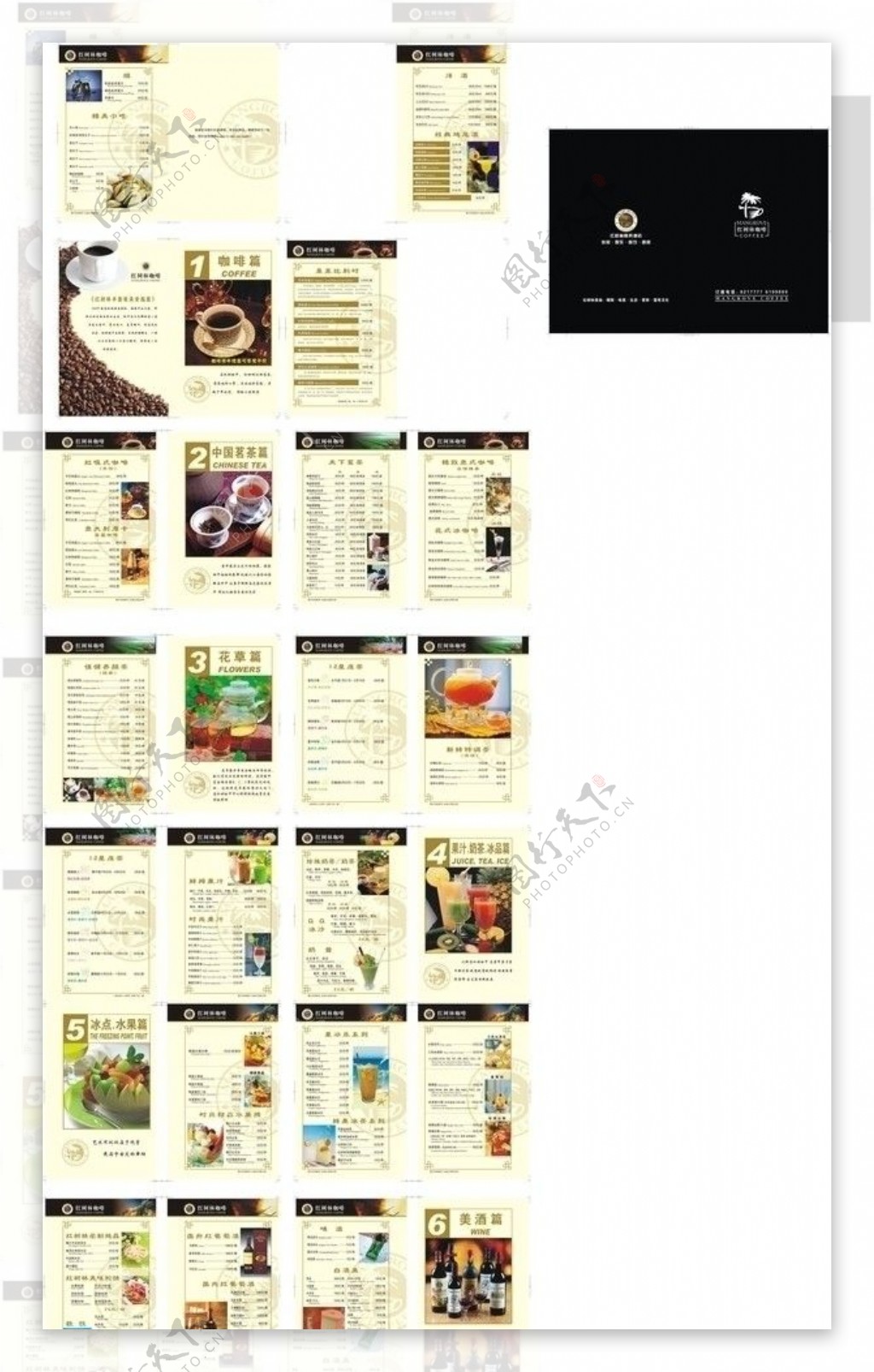 红树林咖啡菜谱图片