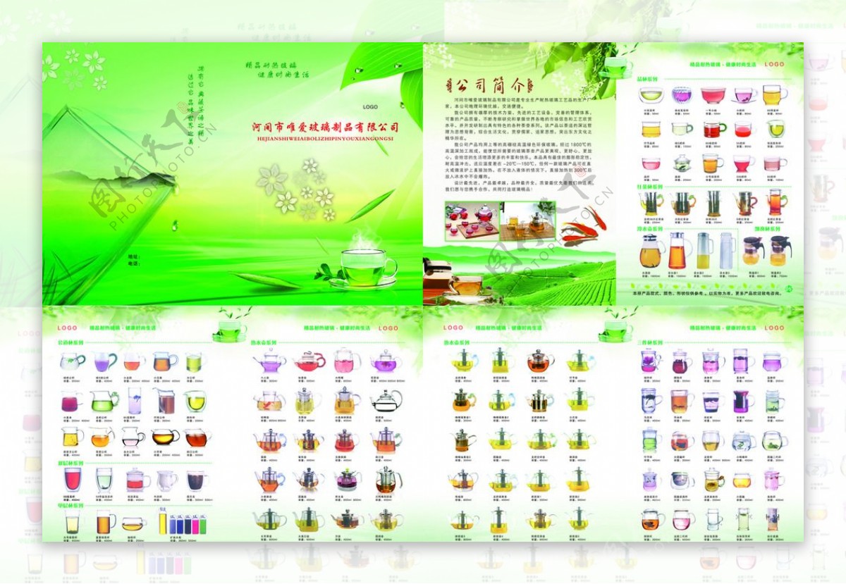 玻璃制品茶具画册图片