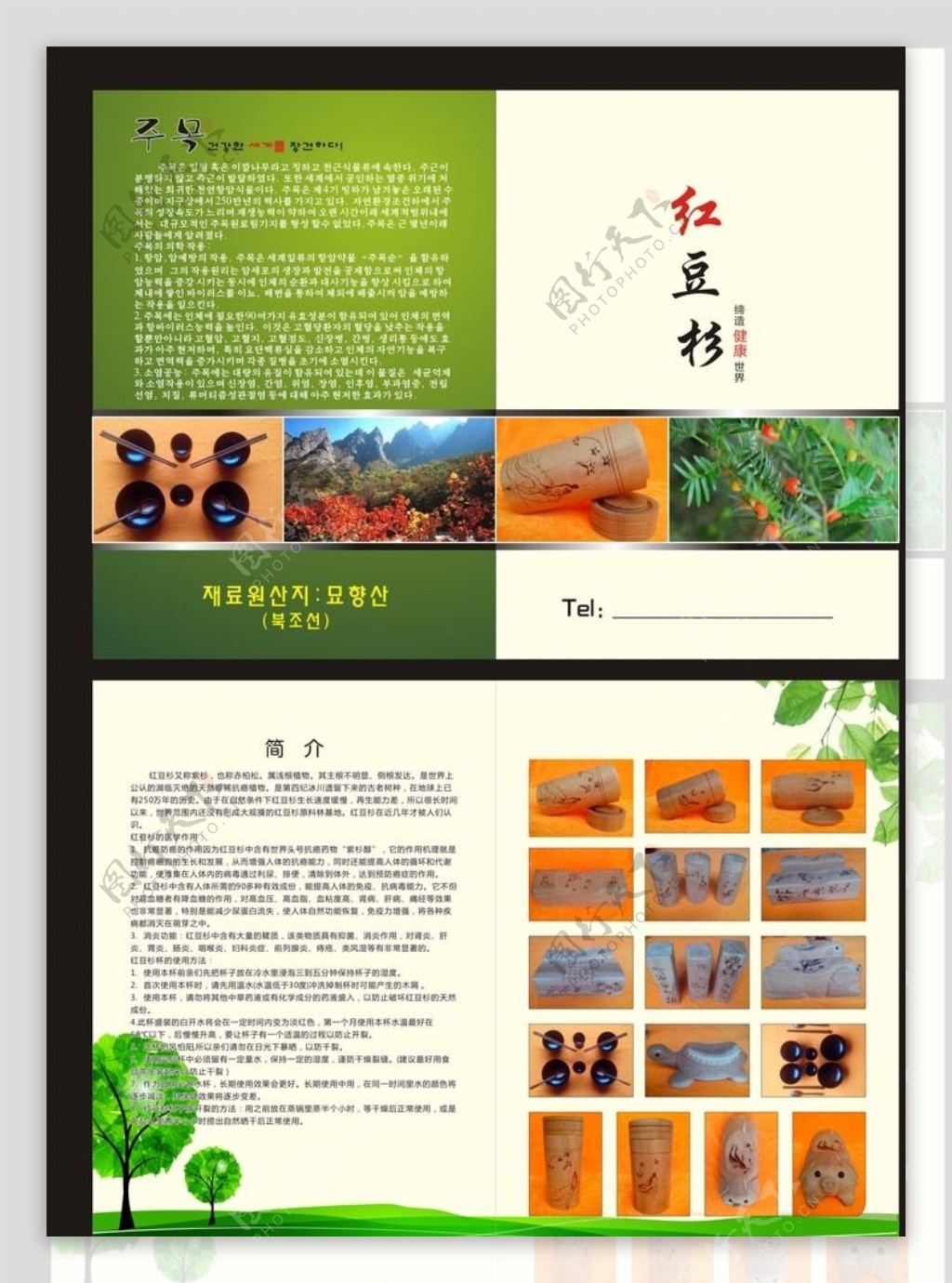 红豆杉工艺品画册图片
