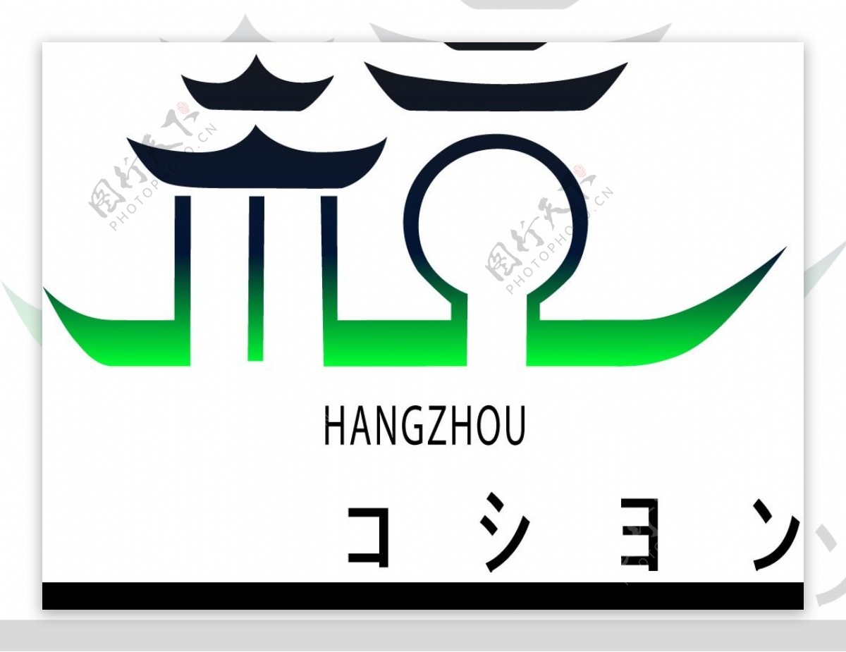 杭州城市标志图片