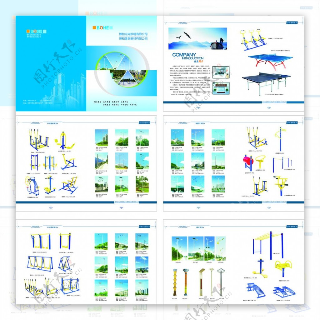 运动光电照明画册图片