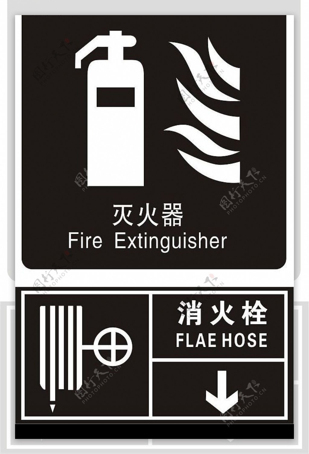 灭火器消防栓标志图片