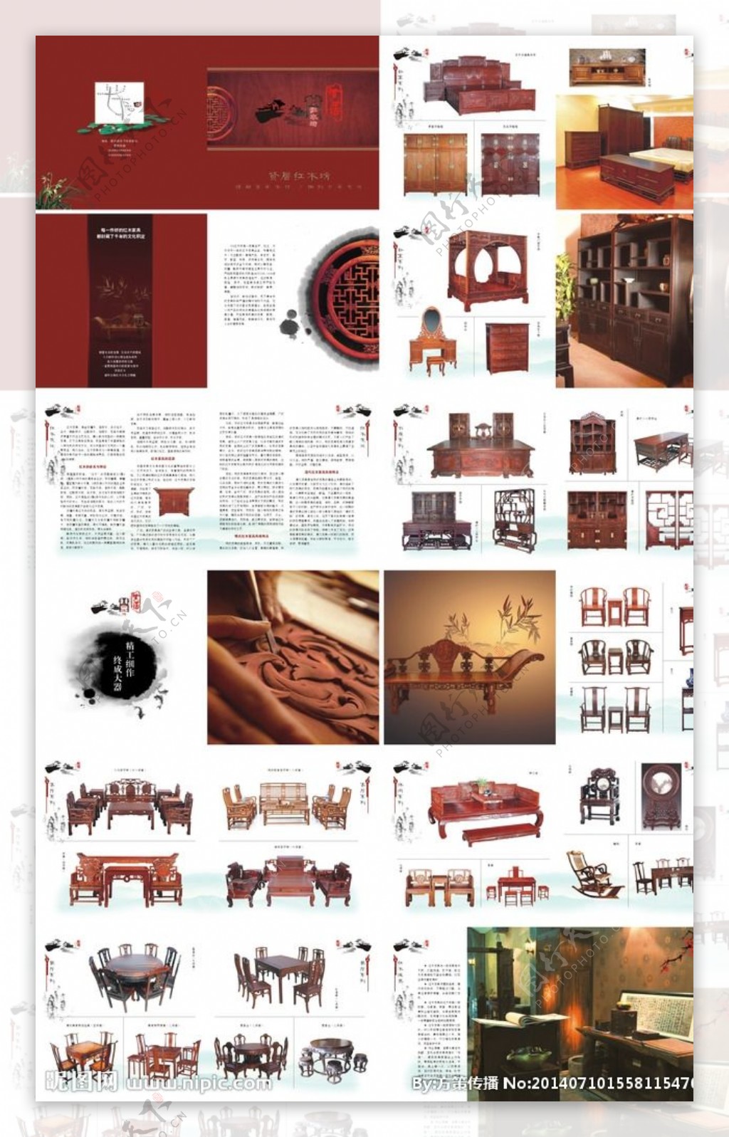红木坊产品画册图片
