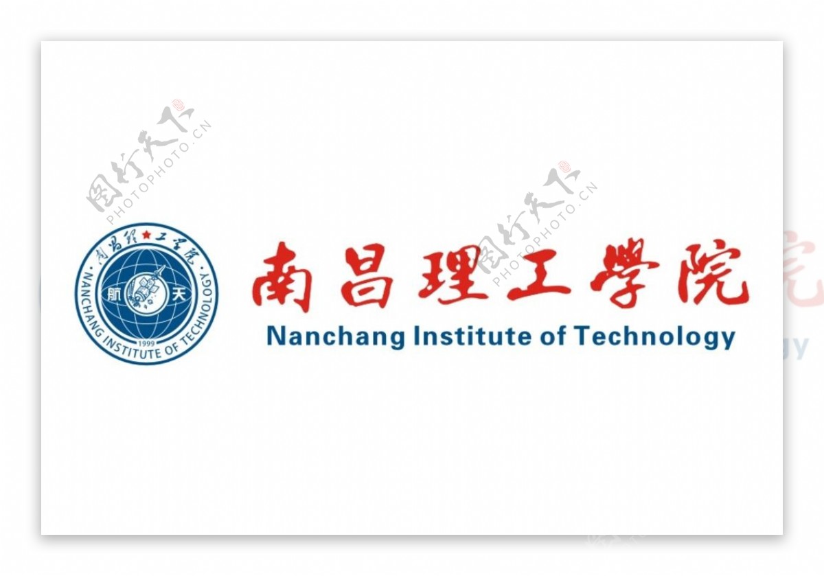 南昌理工学院LOGO矢量图图片