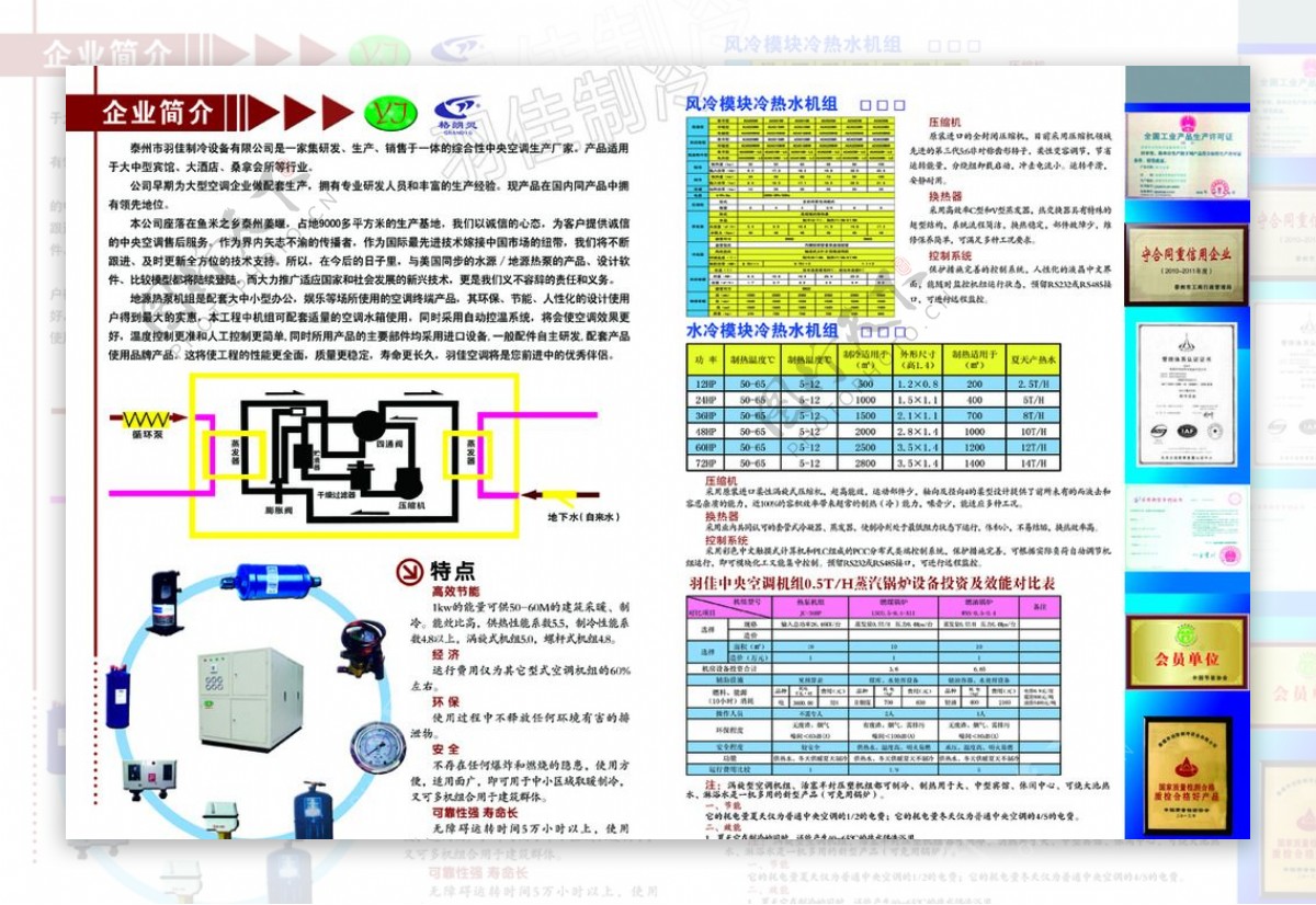 企业画册图片