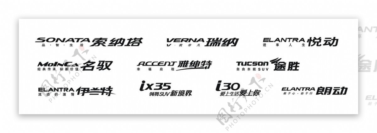 北京现代全品牌logo图片