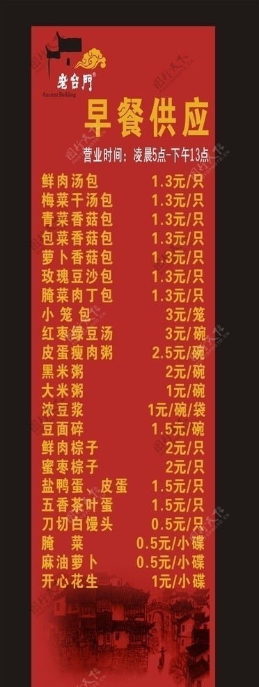 老台门价格表图片