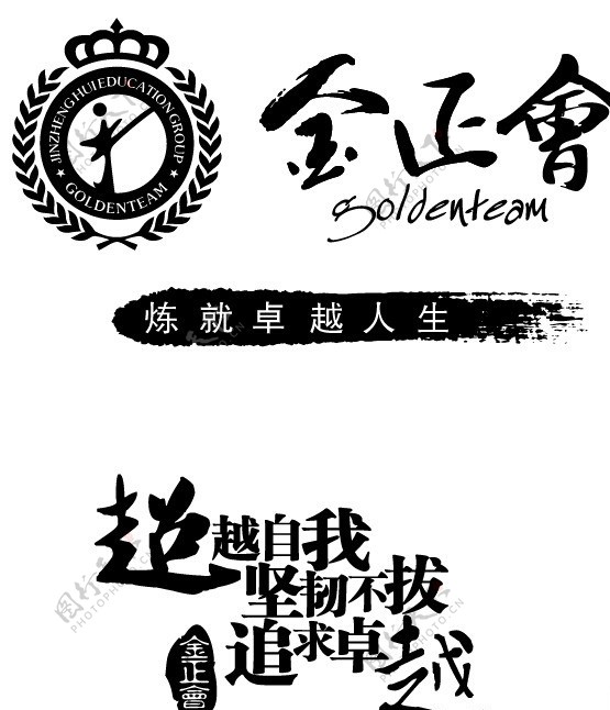 金正会logo图片