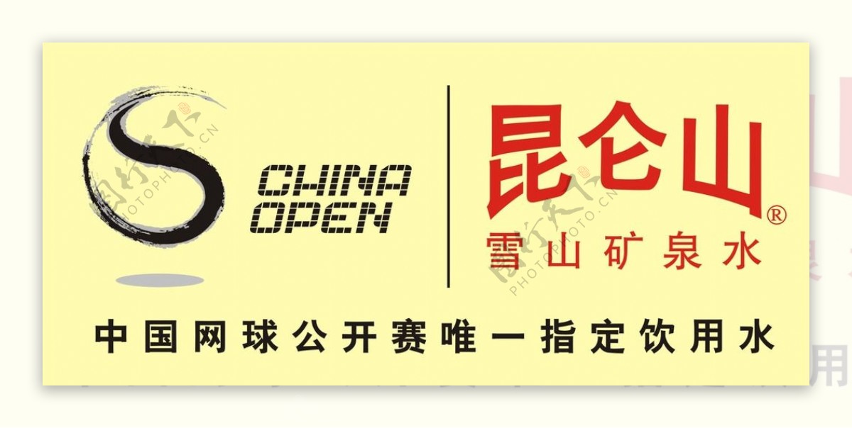 昆仑山中国网球公开赛LOGO图片