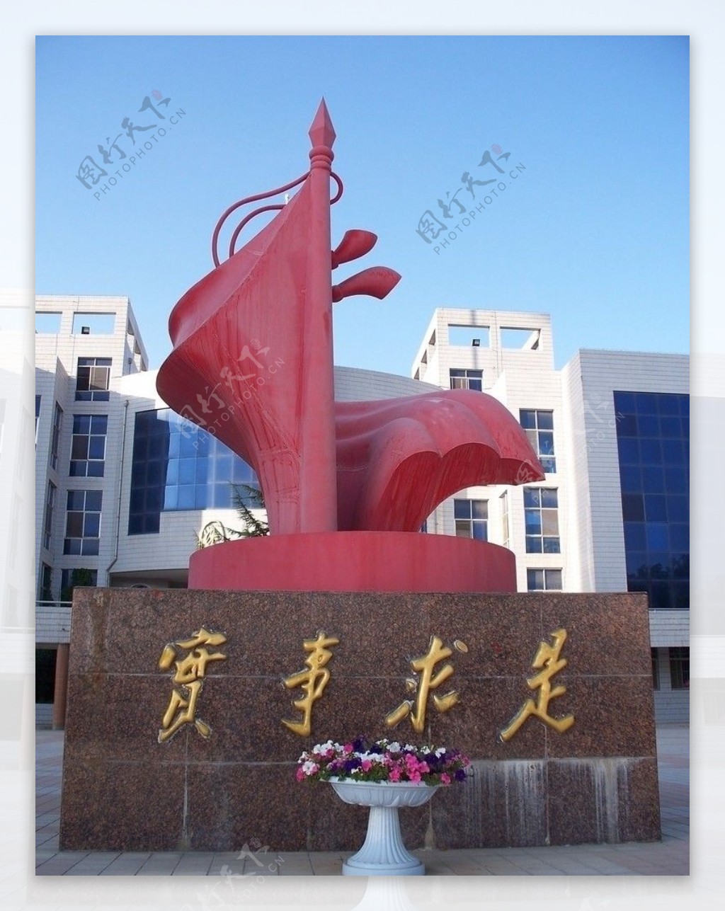 甘肃省委党校图书馆前雕塑图片