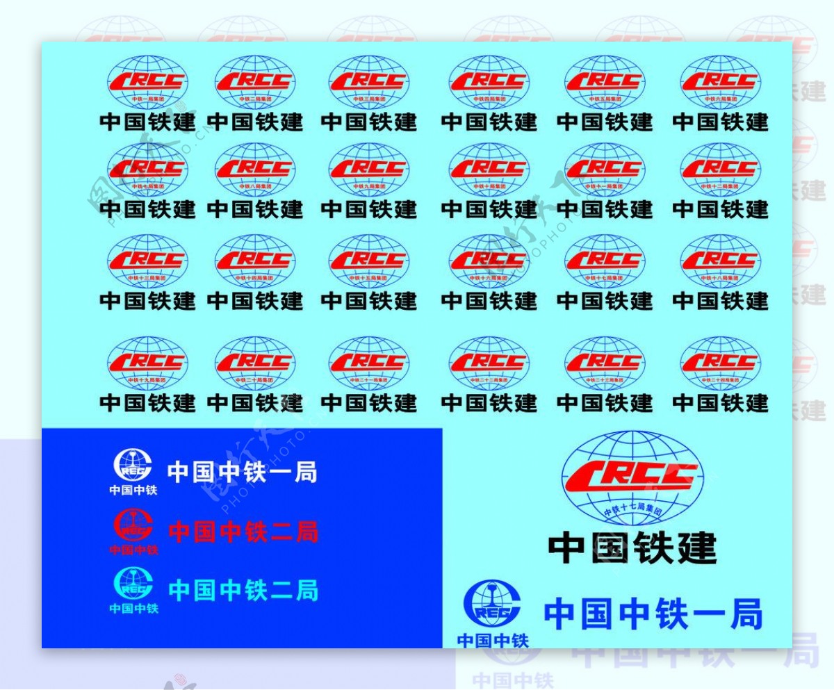 中国中铁标志图片