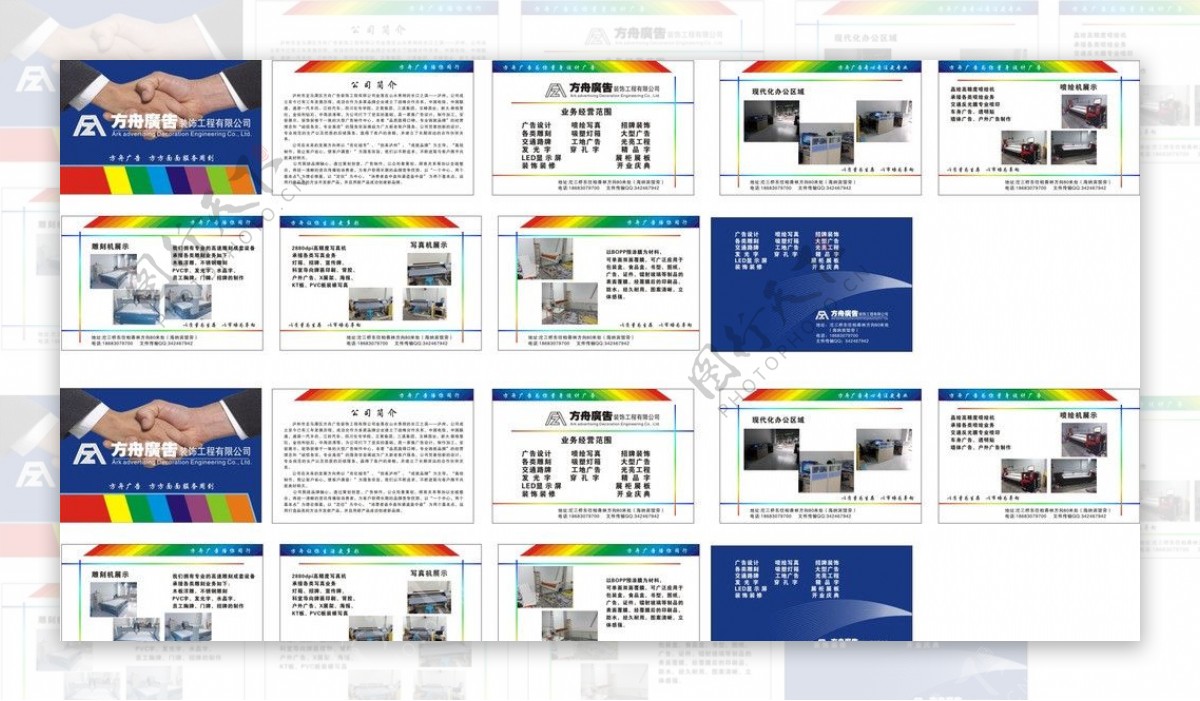 方舟广告公司宣传册图片