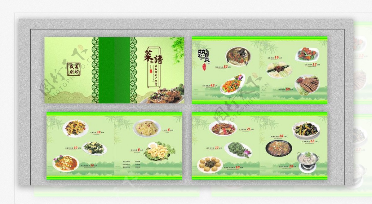 中国风绿色菜谱图片