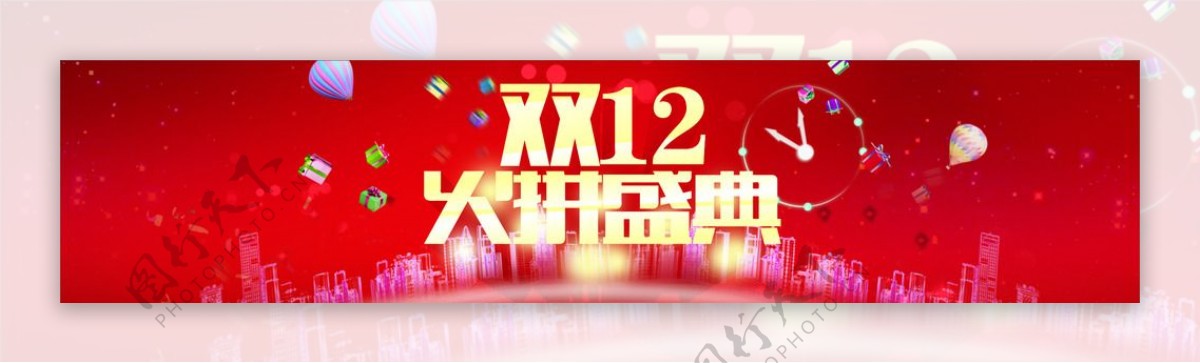 双12火拼盛典图片