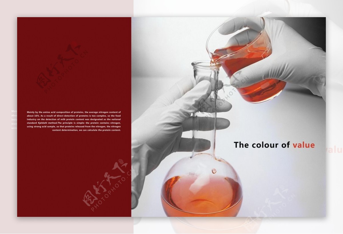 化学实验画册图片