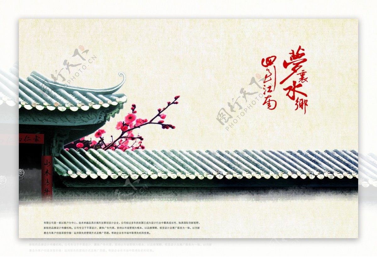 中国古风水墨画背景图片