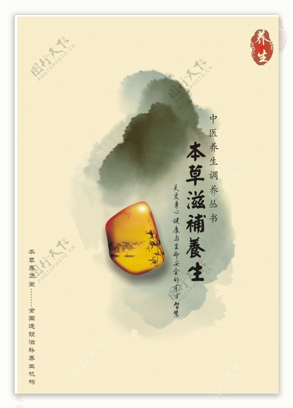 中式传统设计水墨风格图片
