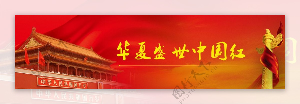 华夏盛世中国红背景图片