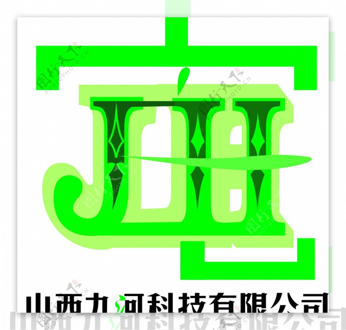 九河家电logo图片