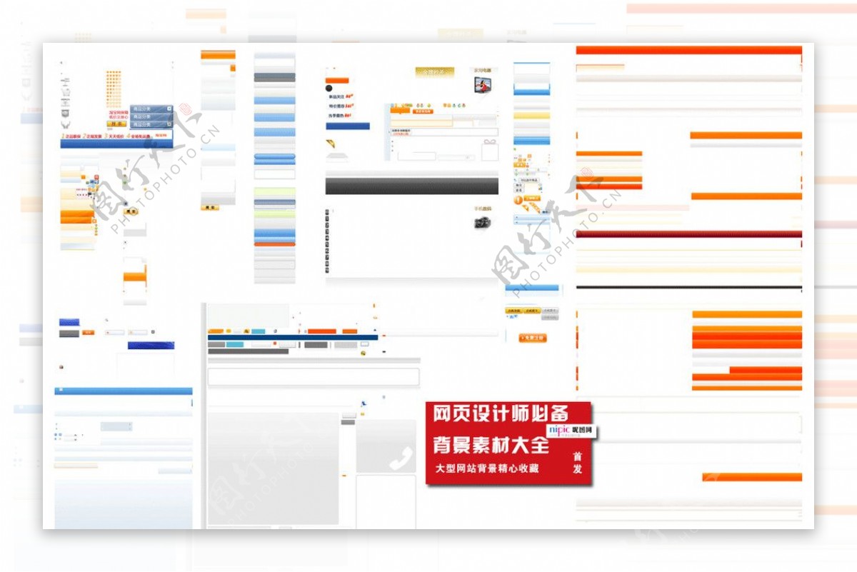 网页背景素材大全图片