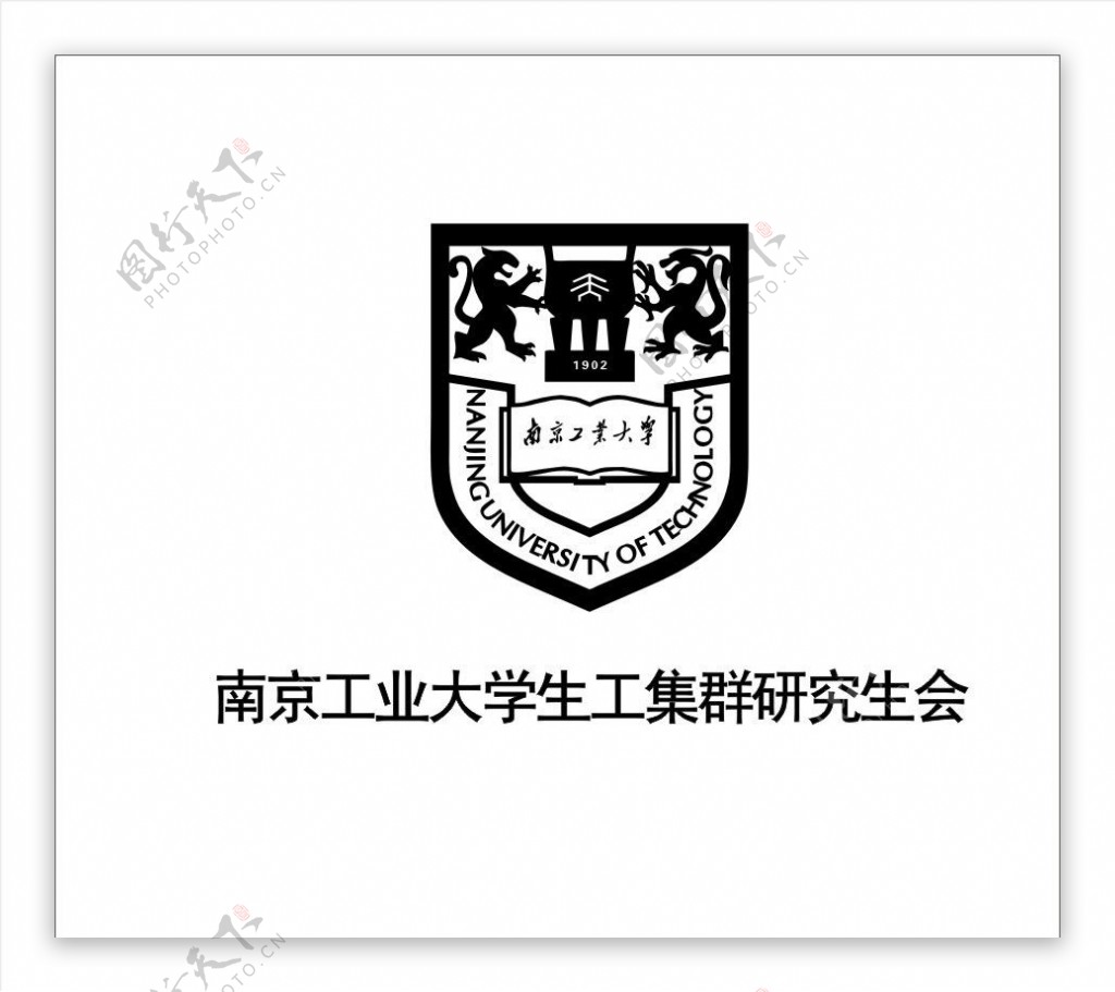南京工业大学标志图片