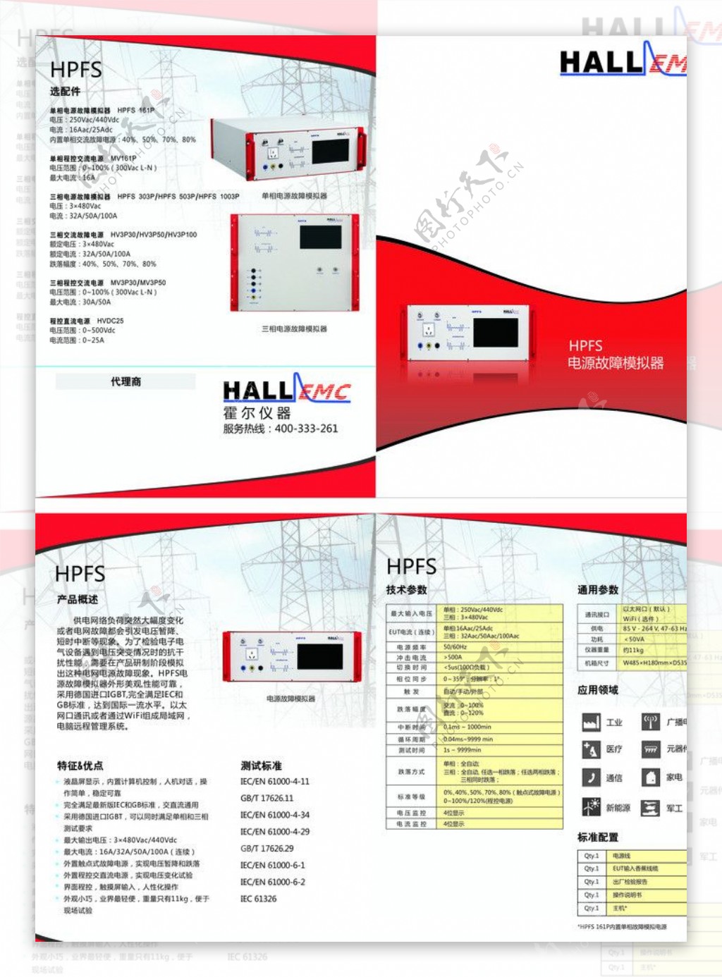 电子科技画册图片