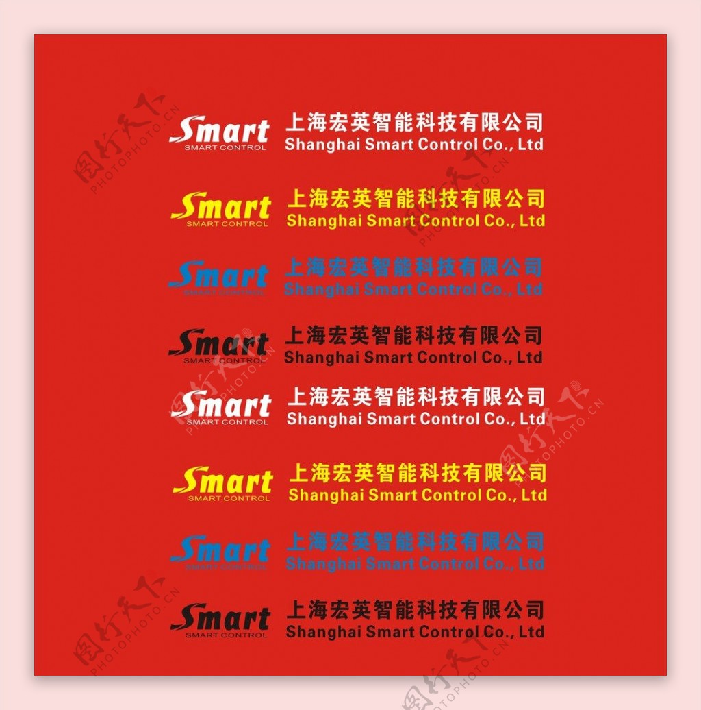 上海宏英智能科技有限公司logo图片