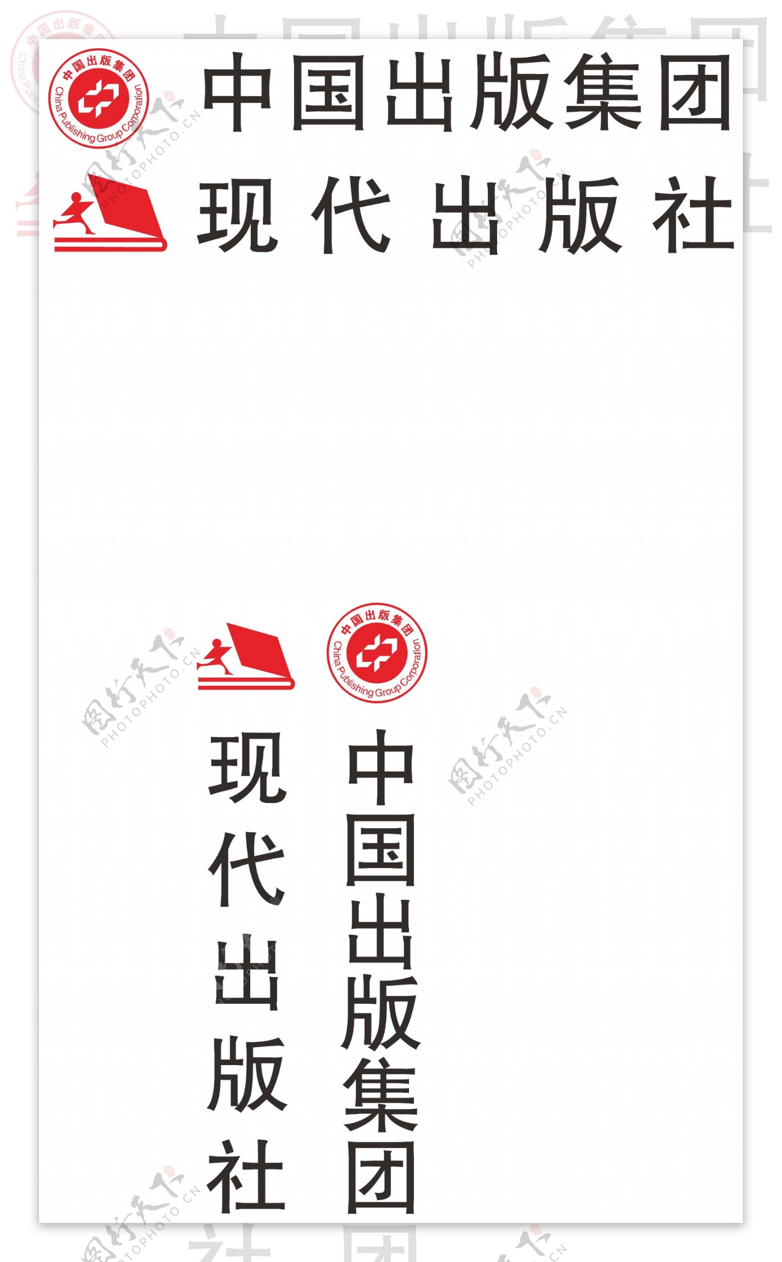 中国出版集团logo图片