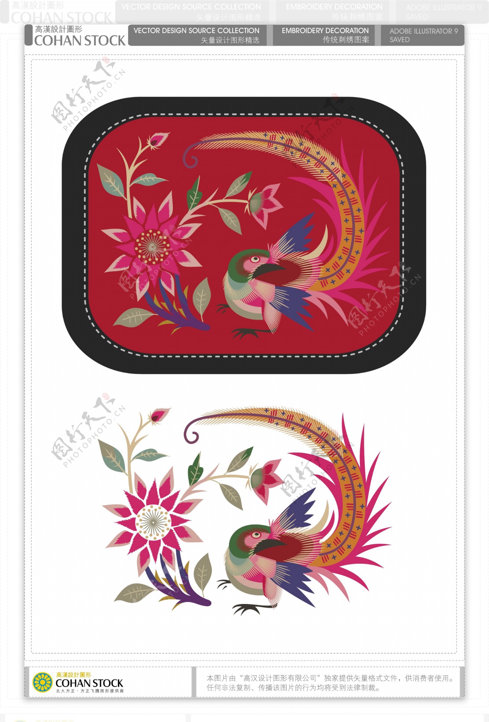 传统刺绣图案鸟语花香图片