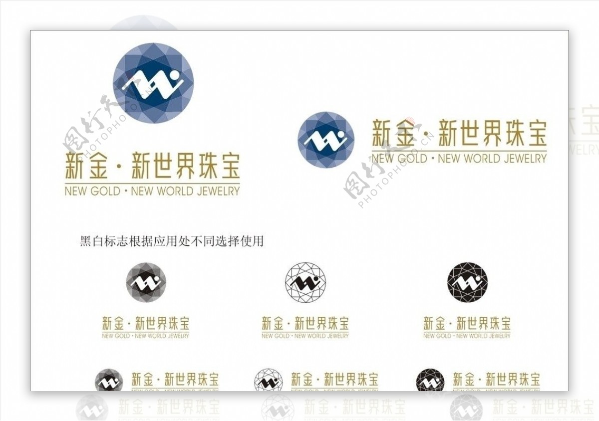 新金新世界珠宝logo图片