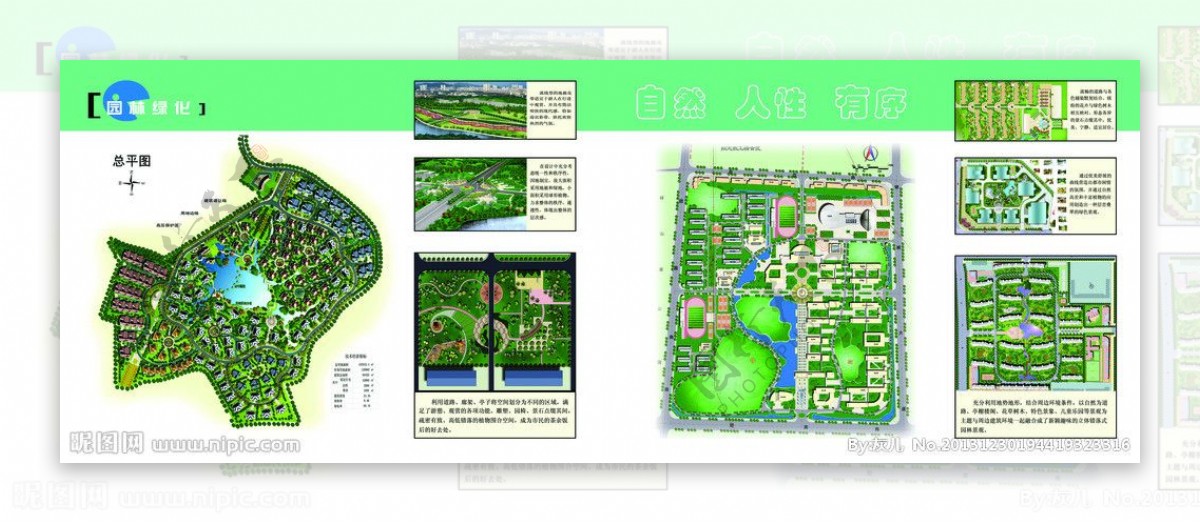 装饰设计公司画册园林图片