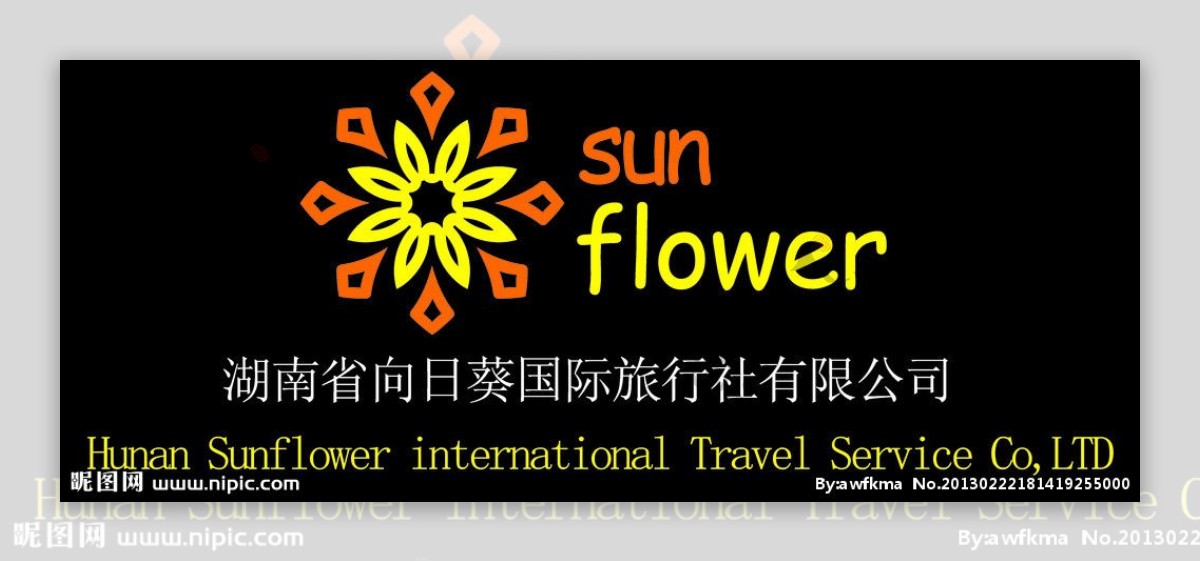 向日葵国际旅行社标志图片