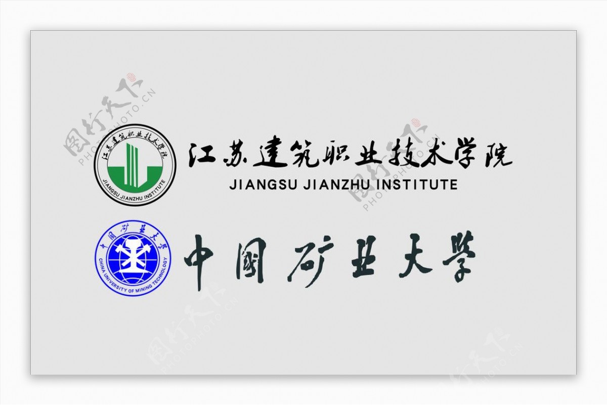 中国矿大江苏建筑职业技术学院标志图片