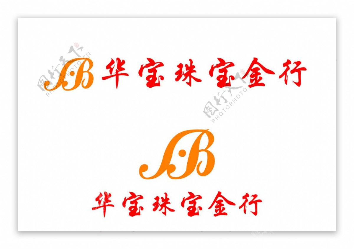 珠宝华宝珠宝金行logo图片