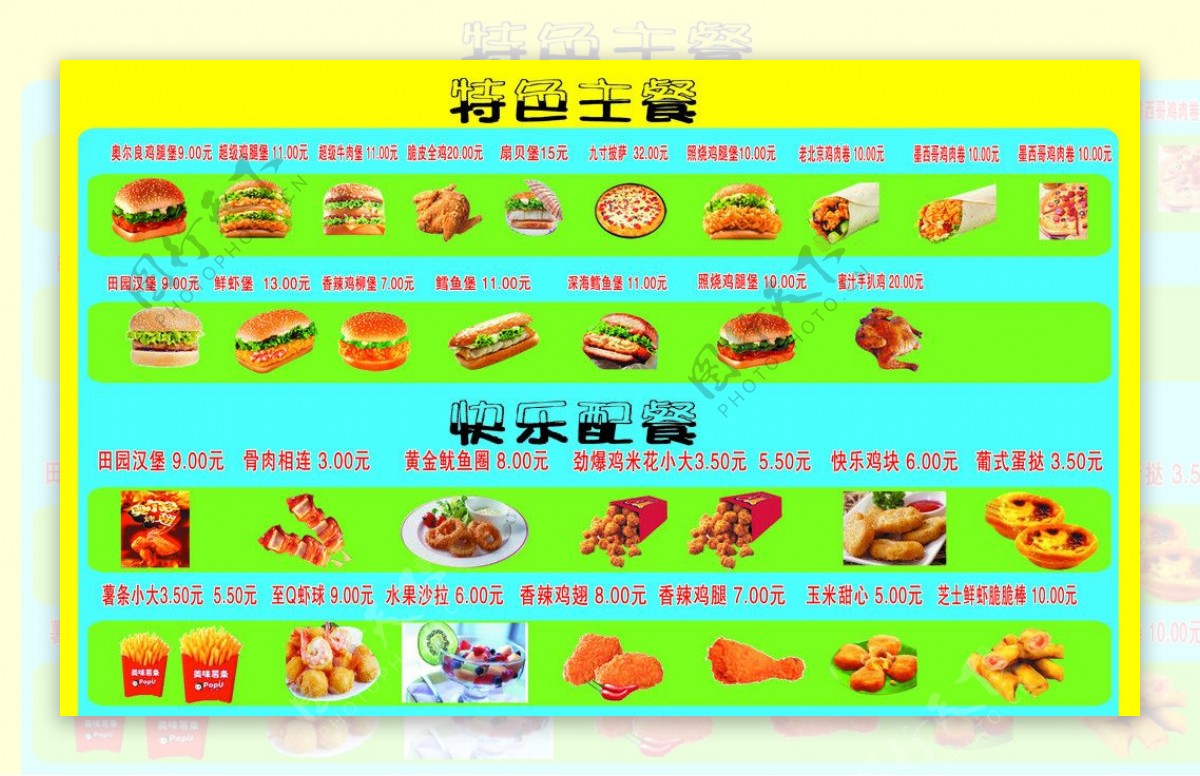 汉堡价格表图片
