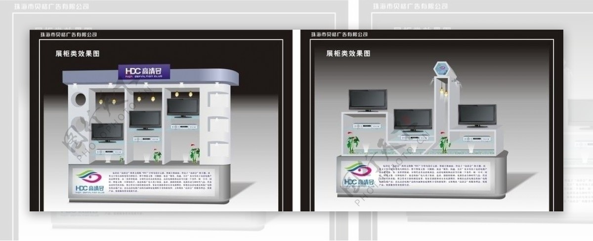 高清会电视机高质量展示柜图片