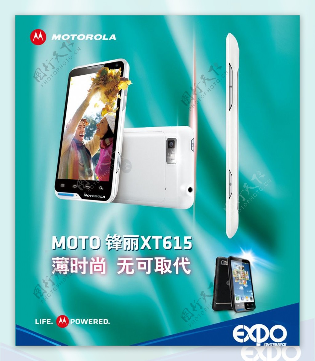 MOTO锋丽XT615灯片图片