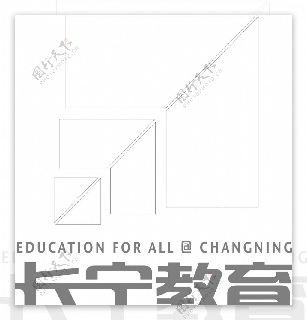 长宁教育标志图片