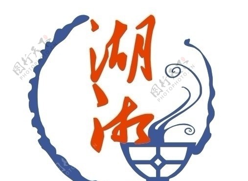 湖湘大公社标志图片