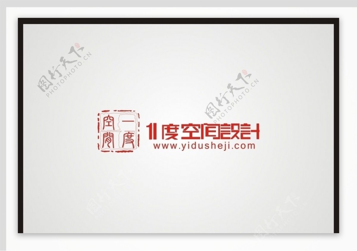香港一度空间装饰公司logo标识图片