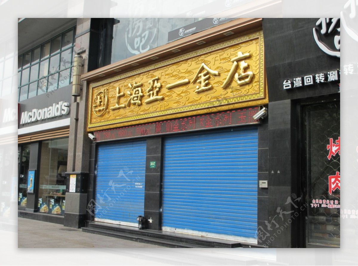 上海亚一金店卷帘门图片