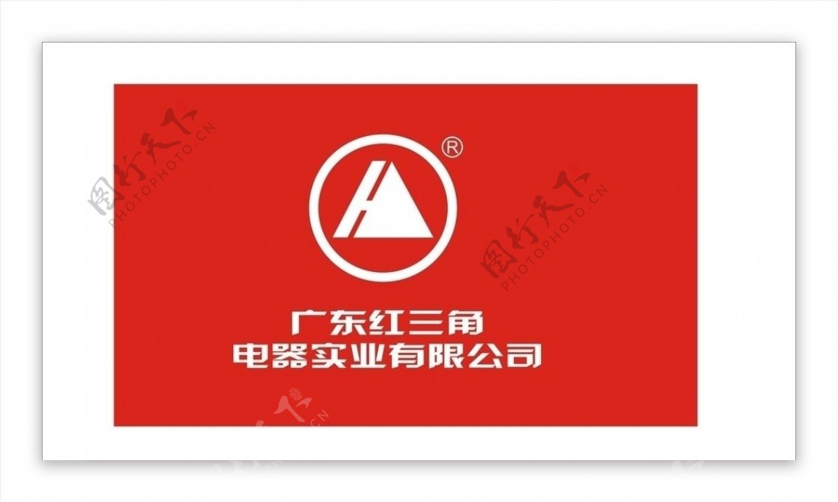 广东红三角标志图片