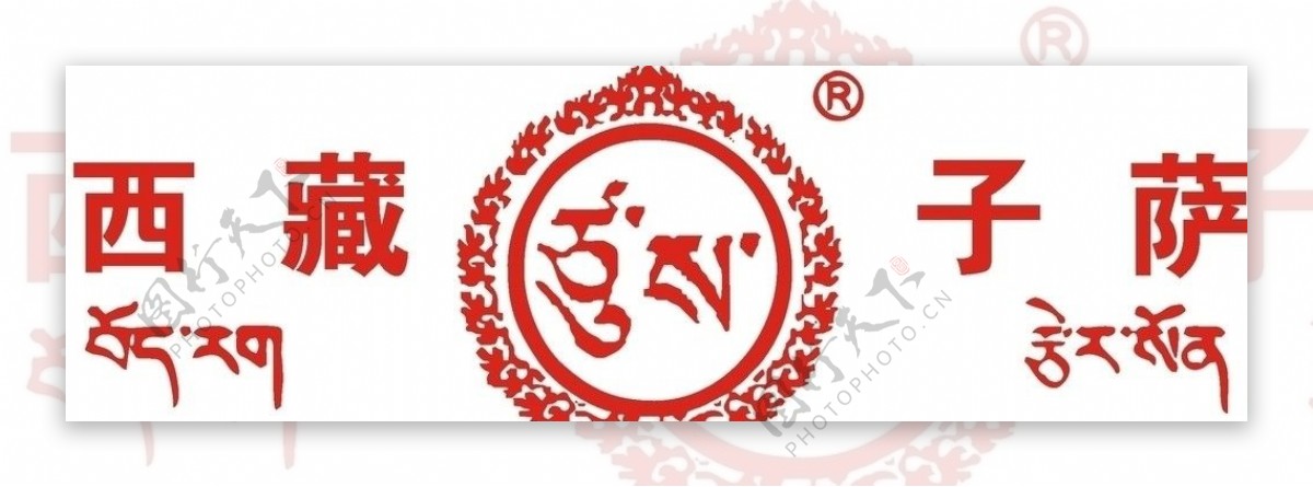 西藏子萨酒标志图片