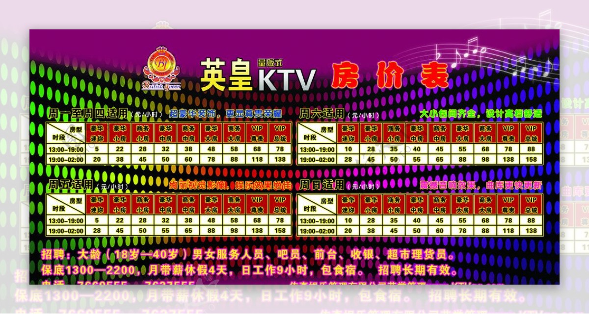 量贩式KTV图片