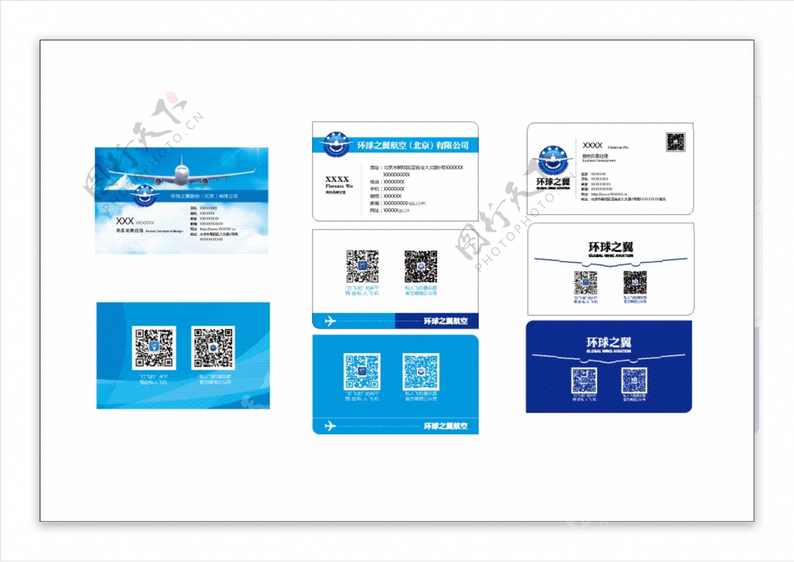 航空公司名片高大上设计图片